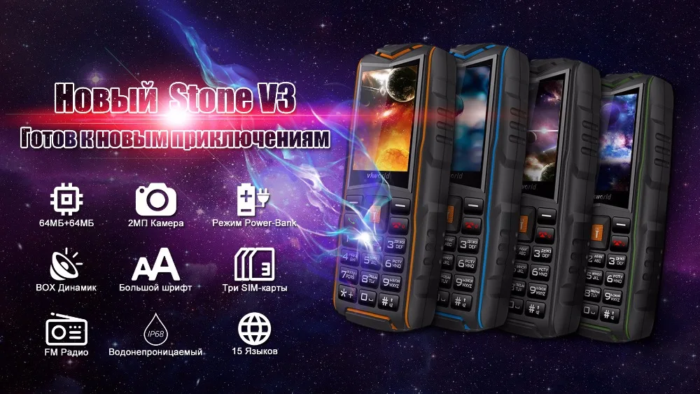 Подарок!) VKWorld камень V3 IP68 Водонепроницаемый 3 слота для sim-карт мобильный телефон 2,4 ''GSM FM русский 3000 мАч мобильный телефон PK Guophone A6