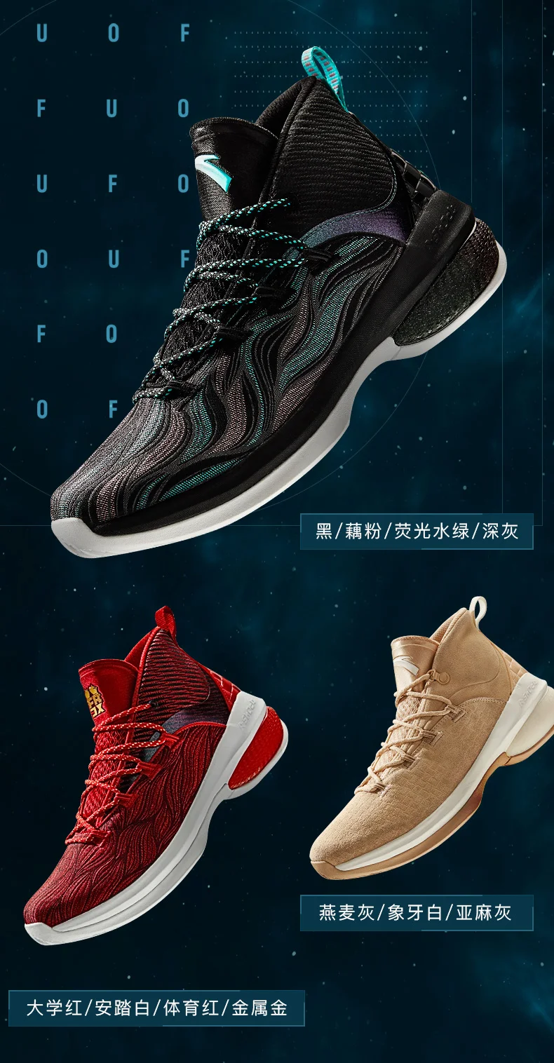 Баскетбольная обувь мужская обувь спортивная обувь летние новые высокие UFO2 поколение-небесные тела сапоги 11911603