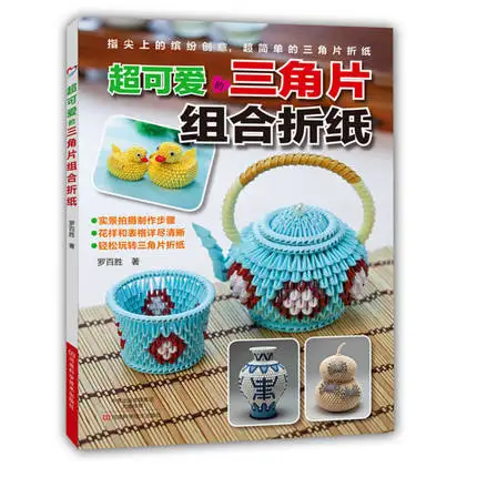 Chinese Japanese Origami 3D Paper Handmade Craft Book Swan Owl Vase Basket Bicycle