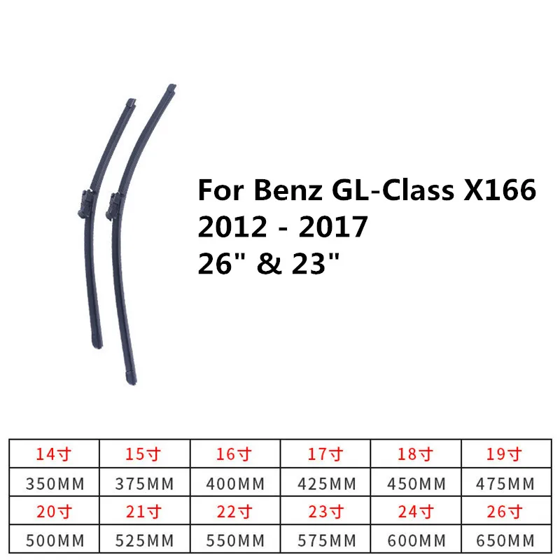 Стеклоочиститель LUYA для автомобиля Mercedes Benz GL-Class X166(2012-) Размер: 2" и 23"