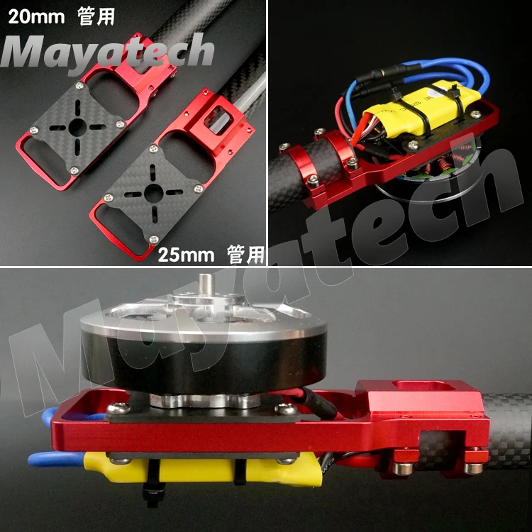 

CZ 20MM 25MM Carbon tube clamp pipe clip CNC motor mounting seat ESC fixed base for RC multi-axis aircraft quadcopter multicopte