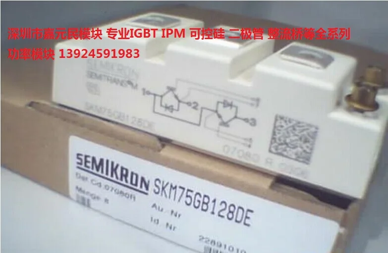 

Germany semikron SEMIKRON original new IGBT module SKM75GB128D SKM75GB12T4
