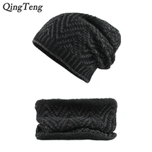 Мужские зимние шапочки вязаные шерстяные шапочки женские лыжные CapTurban вязаные шапки Балаклава шапки для женщин Gorros