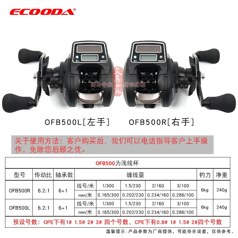 ECOODA OFB/OFD 500 катушка для рыболовной лески 6 кг Drag 2: 1 электронный цифровой дисплей