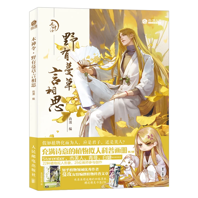 Wood神判決中国植物擬人化科学アルバムの花美容塗装技術ブックvol 1 2 Arts Photography Aliexpress