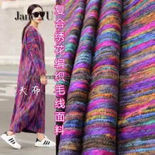 JaneYU Высококачественная Толстая цветная вязаная шерстяная ткань осеннее и зимнее пальто куртка свитер Кардиган Ткань
