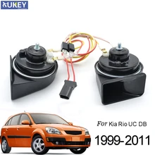 Для Kia Rio DC JB 1999 2000 2001 2002 2003 2004 2005 2006 2007 2008 2009 2010 2011 клаксон "улитка" Водонепроницаемый Высокий Низкий Автомобильная сирена Рог