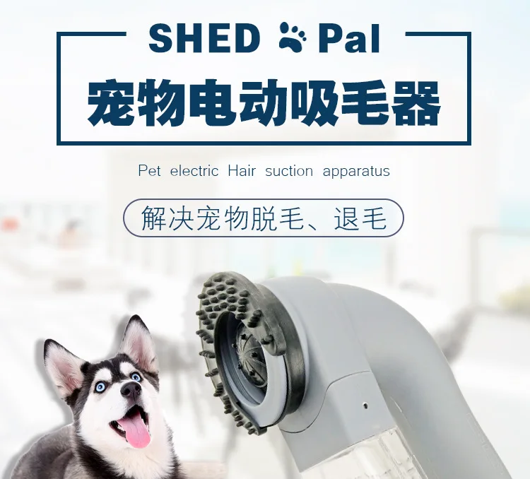 Электрическое всасывание для домашних животных портативное устройство для чистки домашних животных массажный вакуумный очиститель для выпадения волос палка для волос товары для домашних животных 1