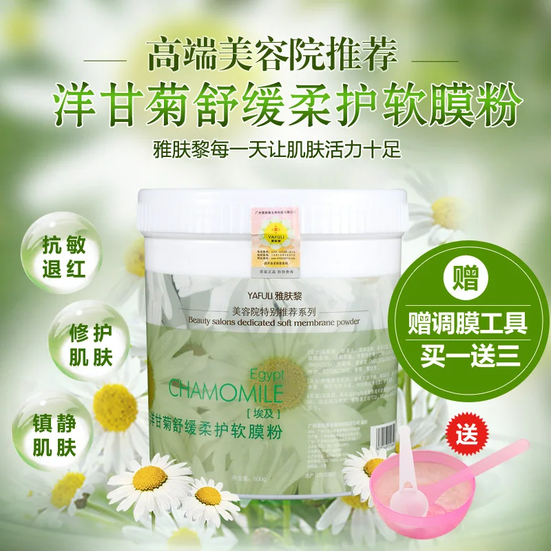 

Chamomile essential oil Antiallergic Composed Fading red streak Repairing Moisturizing mask powder