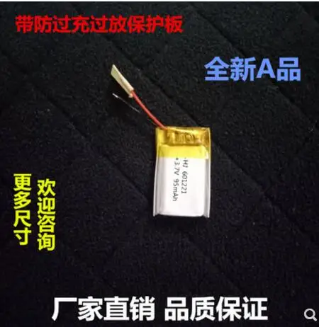 

New Bluetooth headset battery 3.7V polymer lithium battery 601221 iron general 3D glasses 95mah