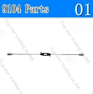 9104 rc вертолет частей/9104 запасных баланса Бар/9104 01|parts alternator|parts gas water heaterparts mobile |