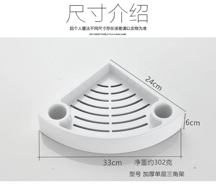Зубная щетка стеллаж для хранения Шампунь Душ гелевый парфюм треугольник Корзина ванная комната утолщаются угловая полка органайзер аксессуары для ванной комнаты