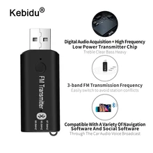 Kebidu 2 в 1 Мини USB беспроводной Bluetooth музыкальный аудио приемник FM музыкальный передатчик Модуль A2DP стерео автомобильный Bluetooth приемник