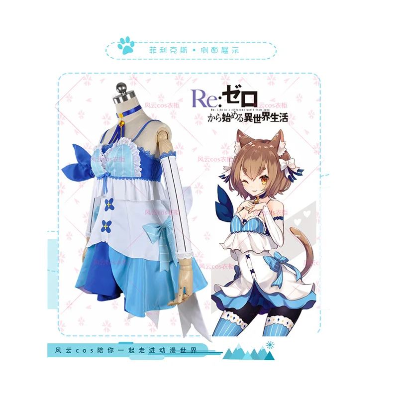 Костюм для Хэллоуина женщин Re: Zero kara Hajimeru Isekai Seikatsu Felix костюм косплея с ушками +