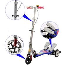 Легкая езда сияющее колесо 2 Педальный скутер с двумя педалями светильник колесо двойная педаль скутер с тормозом
