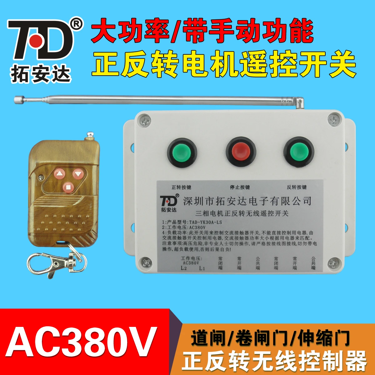 

380V Correct Reversal Electric Will Shed / Road Gate / Volume Sluice Gate / Bring Operation Control Switch Road SWITCH