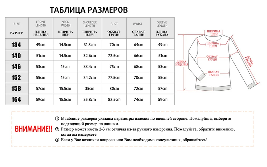 Детские размеры кофты. Размеры кофт детские таблица. Кофта для девочки Размеры. Детская кофта Размеры таблица. Таблица размеров кофт для девочек.