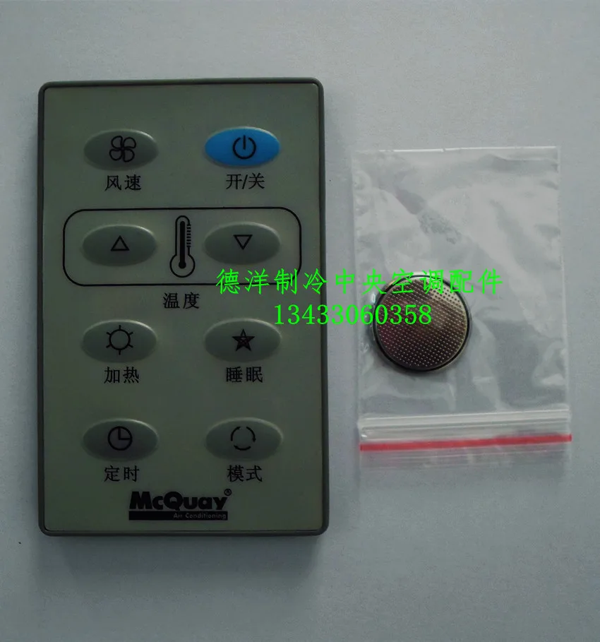 Slm15 Mcquay Air Conditioning Remote Control Remote Control Remote Control Mcquay Central Air