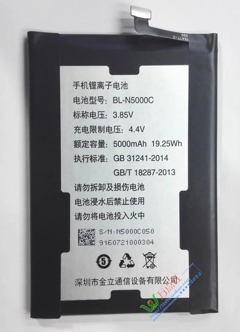 Gionee/ Jin M5 Наслаждайтесь версией GN5002 аккумулятора стандартной батареи | Мобильные