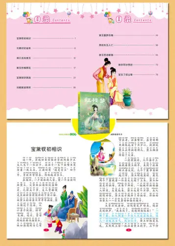 Книга с изображением китайских четырех шедевров мандарин книги для сна Chinese