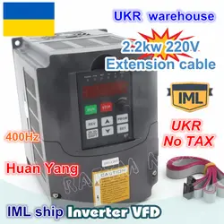 UKR Бесплатная доставка 2.2KW переменной частоты VFD инвертор 3HP 220 В 1-3PH для ЧПУ маршрутизатор шпинделя скорость двигателя контроллер