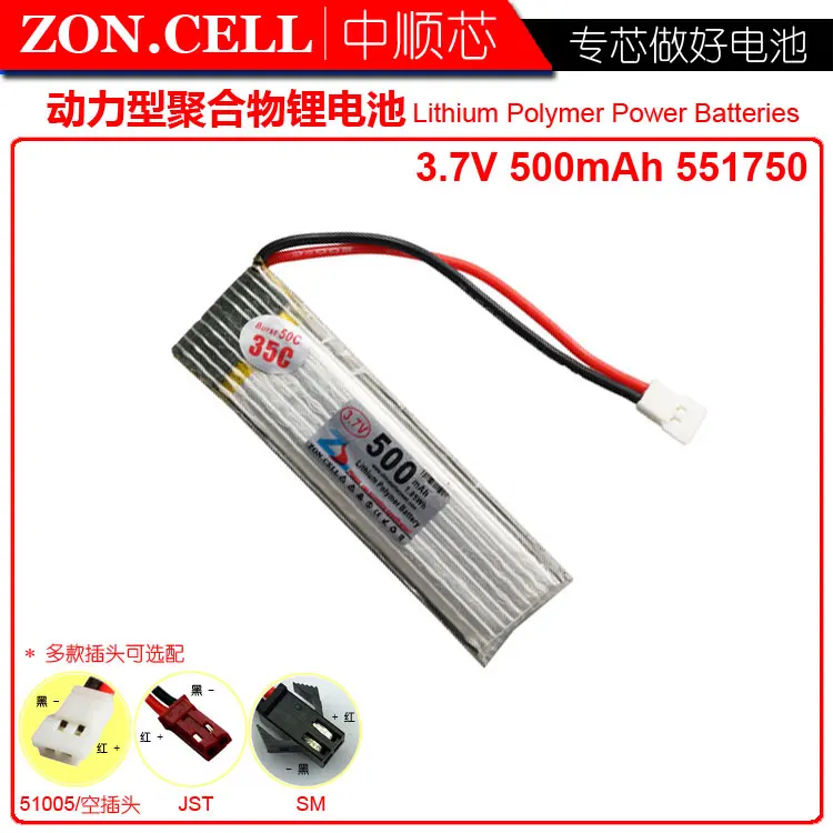 CIS core 551750 power polymer lithium battery 3.7V unmanned helicopter balance wing 500mAh | Электроника