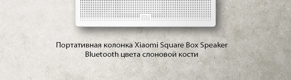 Mi-Square-box-_05