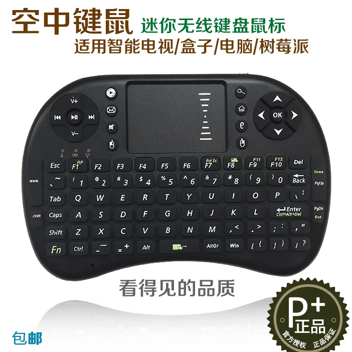 

2017 new Mini wireless keyboard and mouse mouse USB raspberry with luminous sky flying for computer TV box PC