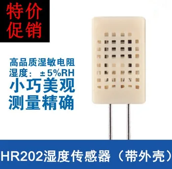 

Free shipping 100pcs HR202L HR202