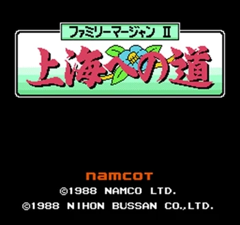 

Family Mahjong 2 - Shanghai E No Michi Region Free 60 Pin 8Bit Game Card For Subor Game Players