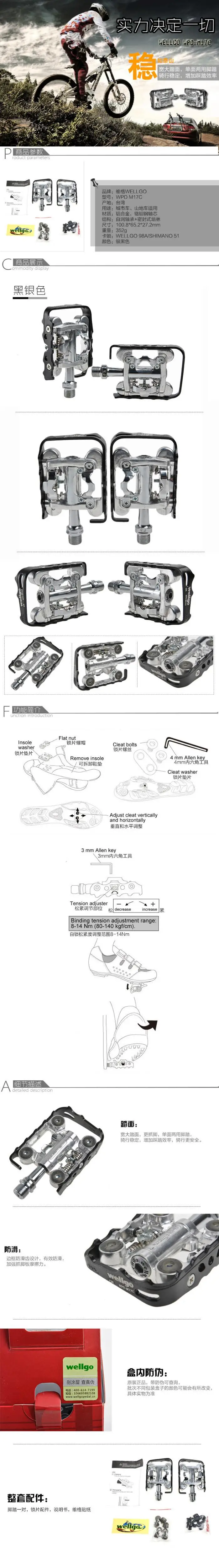 WELLGO, WPD-M17C, MTB, для езды на велосипеде, велосипедная часть, 9/16 дюймов, Cr Mo, шпиндель, герметичный подшипник, бесклипсовый, педали для SHIMANO, совместимы с SPD