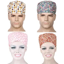 Унисекс хирургическая Кепка с цветочным принтом Регулируемая хлопковая медицинская шапочка для хирургической хирургии для мужчин и женщин один размер много вариантов стиля