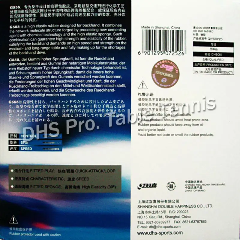 DHS G555 بالنقاط ، في تنس الطاولة المطاط مع الإسفنج ل بينغبونغ مضرب