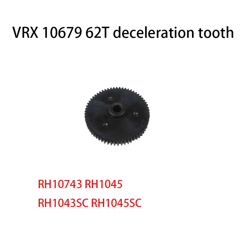 5 шт. или 1 VRX 10679 62T торможение зуб RH1043/1045 задний мост дезерты карты фактор RC RH10743 RH1045