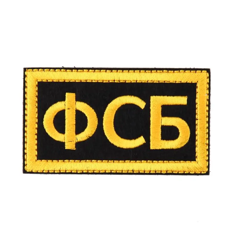 Нашивка с надписью «FSB» в русском стиле, тактический крюк и петля, армейская Вышитая эмблема, нашивка с вышивкой