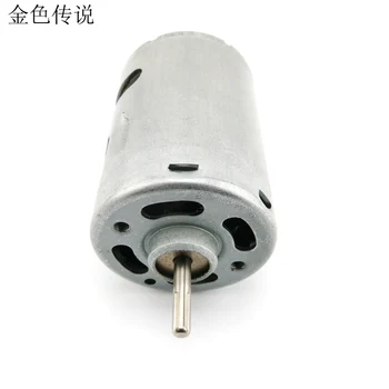 

540 motor power tools motor micro DC motor 540 motor accessories brush motor carbon brush