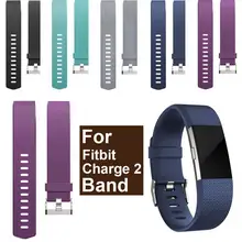 200 шт. DHL Высокое качество сменный Браслет для часов силиконовый ремешок Застежка для Smart Charge 2 Смарт часы браслет