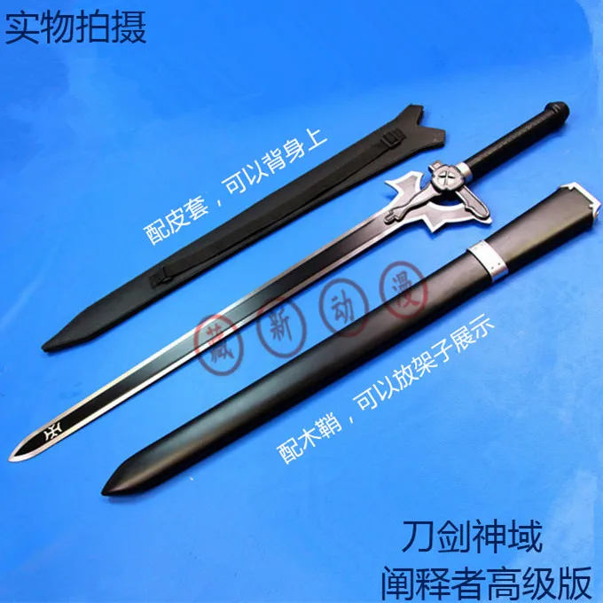 SAO sword art online Kirito real metal Swords blade weapon elusidator great sword Cosplay Prop with holster