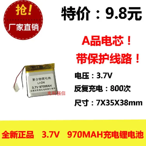 The new full capacity 3.7V lithium polymer 703538 970MAH mobile power / mini walkie talkie Rechargeable Li-ion Cell | Электроника