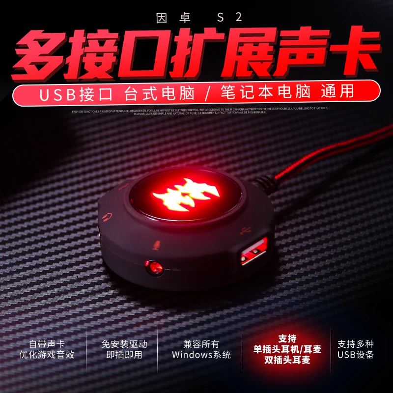 USB звуковая карта внешний конвертер независимый интерфейс гарнитуры для
