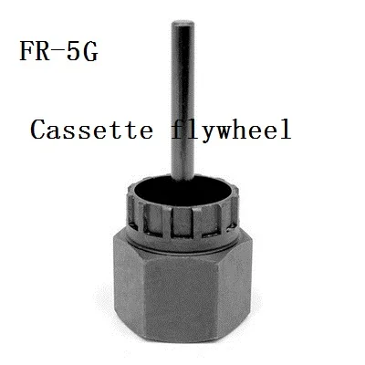 MTB дорожный велосипед ремонтные инструменты Кассетный Маховик свободного хода и замок диск ротор удалить установка разборка инструмент FR парк инструмент - Цвет: FR-5G