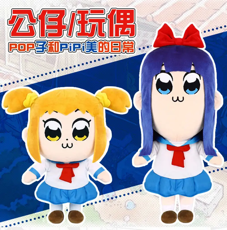 pipimi plush