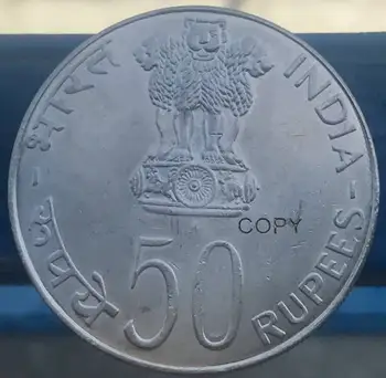 

India 1974 50 Rupee PLANNED FAMILIES FOOD FOR ALL Brass Nickel Plated Copy Coin