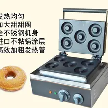 220 v 110 v сладкий Пончик производитель приготовление пончиков оборудование для закусок