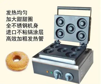 

Free shipping 220v 110v Sweet Donut Maker Donuts Making Machine Snack Equipment