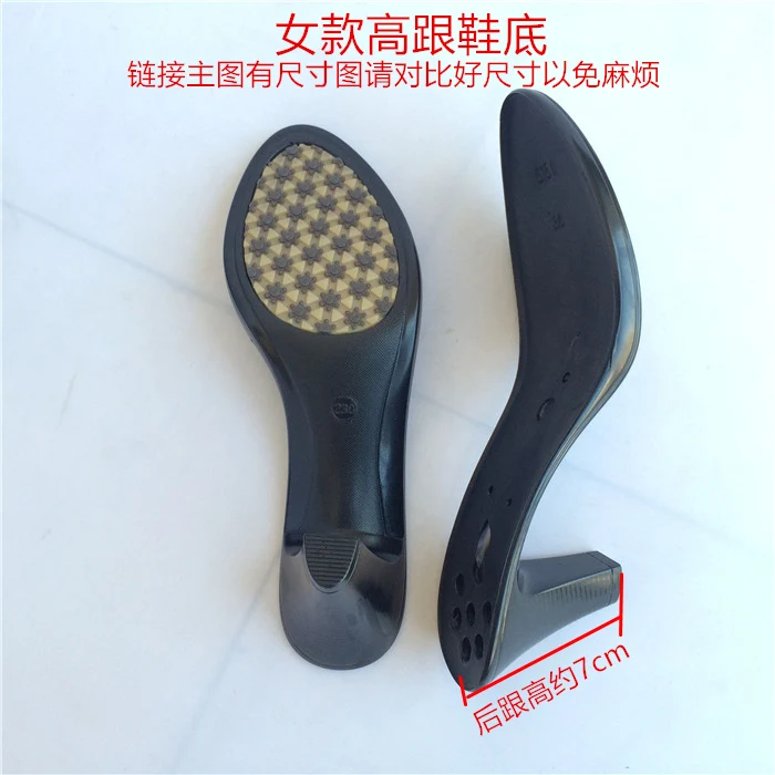 Sole female high heel bottom boots shoes outsole non-slip wear-resistant tendon stickers casual shoes for the outsole