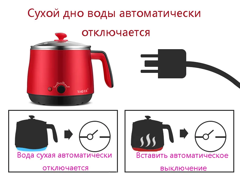 Бытовая комната в общежитии электрическая сковорода из нержавеющей стали красный Мини Электрический кастрюля 1.5L может быть изолирован электрический кипятильник