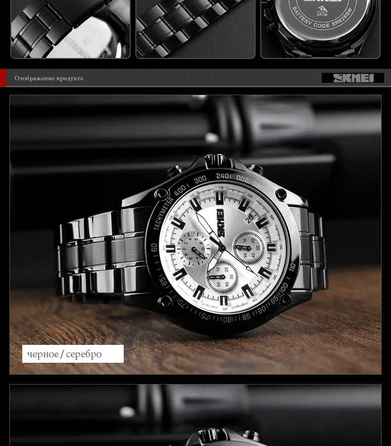 SKMEI Новая мода кварцевые часы для мужчин Элитный бренд Полный нержавеющая сталь Дата Мужской часы мужские Relogio Masculino 1393