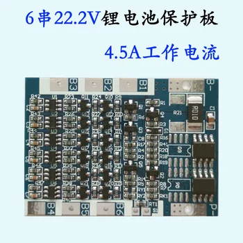 

BMS 6S4.5A 6 string 22.2V 25.2V lithium battery protection board 4.5A current polymer