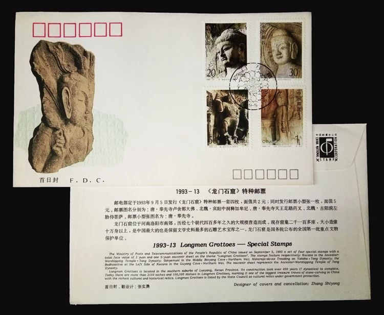 Longmen Grottoes 1993-13 первый день Обложка Почта Китая марки почтовая коллекция | Дом и сад